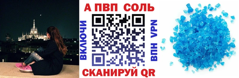 Купить закладки Белогорск Alfa_PVP VHQ