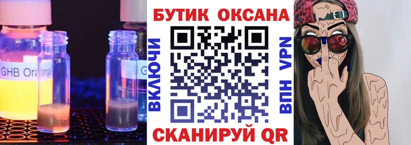 БУТИРАТ бутик  Купить где  Белогорск 