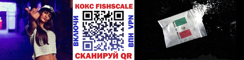 КОКАИН VHQ  Купить  Белогорск 