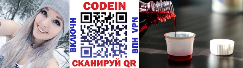Купить  Белогорск  Кодеин напиток Lean (лин) 