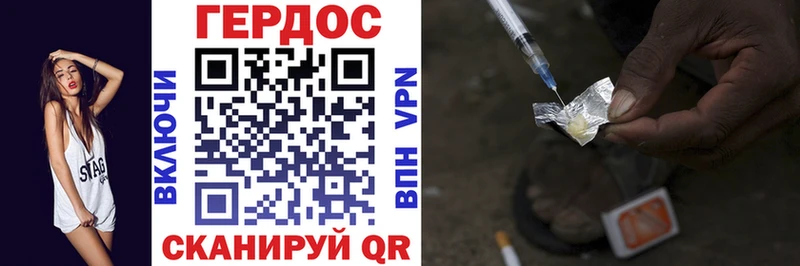 ГЕРОИН Heroin  Купить закладки  Белогорск 