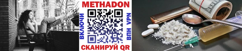 Метадон мёд  Купить закладки  Белогорск 