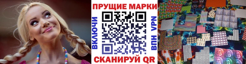 Купить  Белогорск  Марки N-bome 1,8мг 